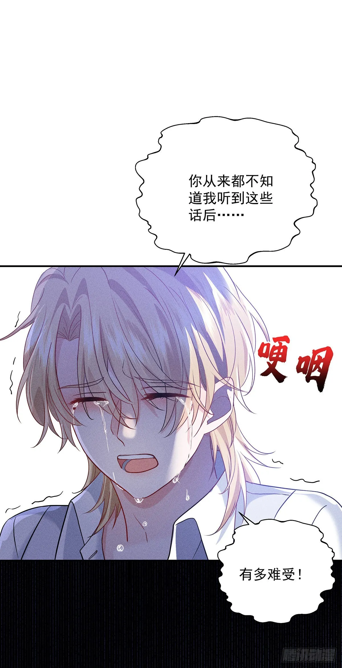 第47话 我就是那种人 第12页