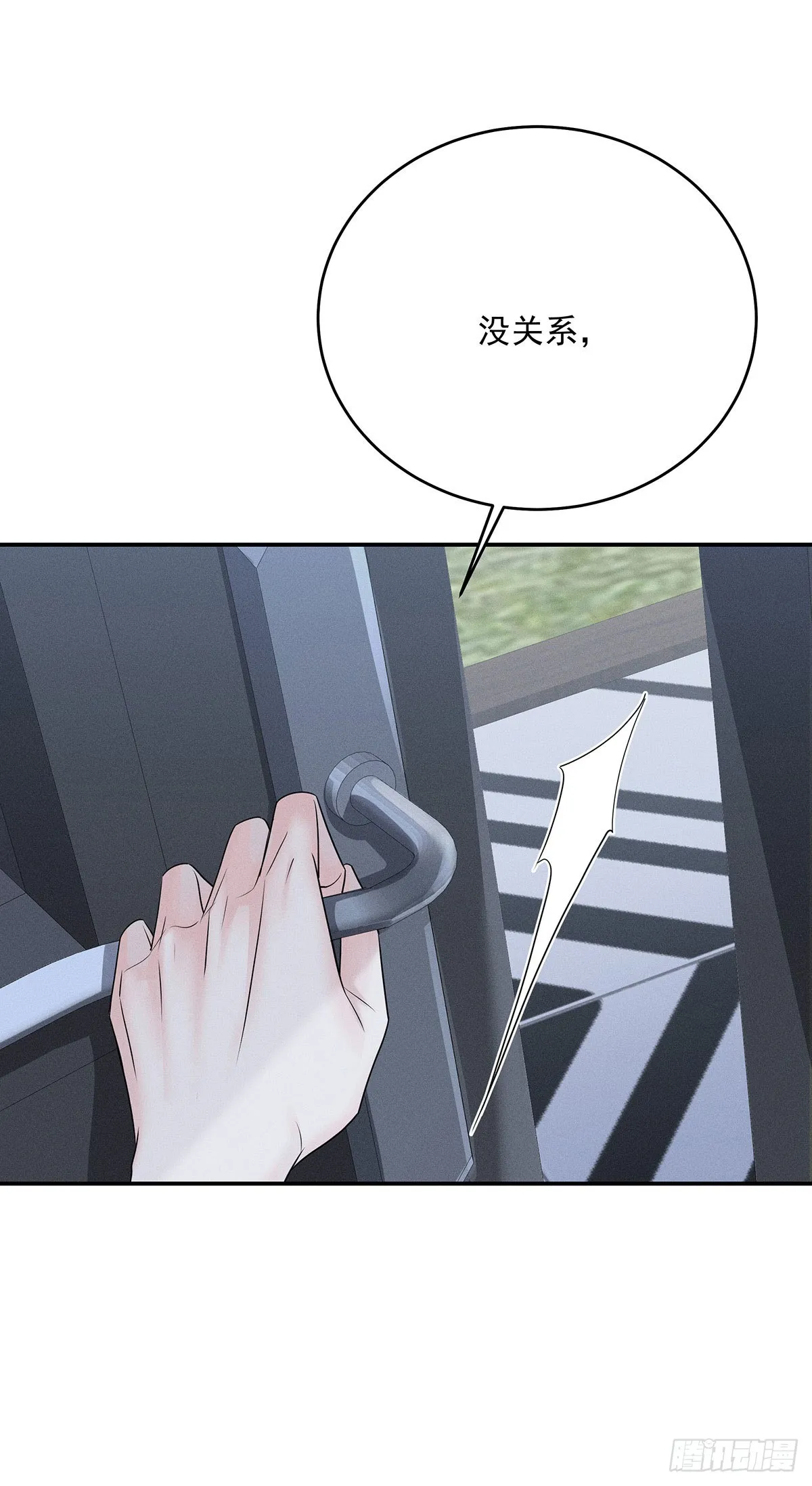 第47话 我就是那种人 第17页
