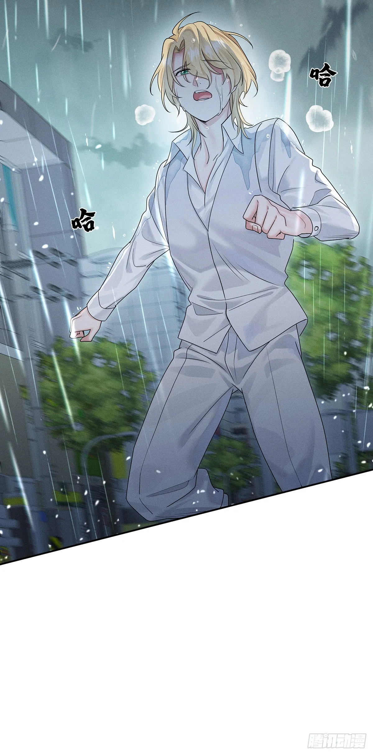 第47话 我就是那种人 第23页
