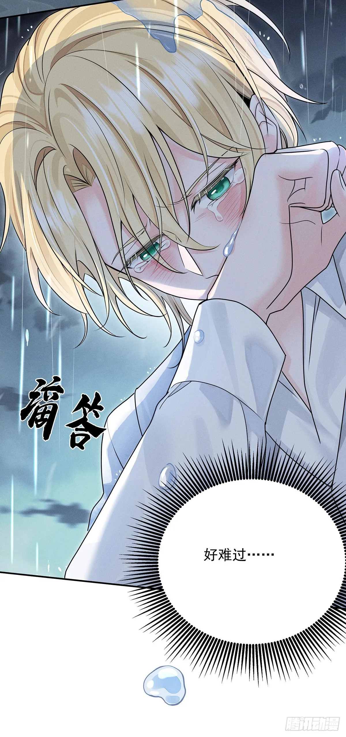 第47话 我就是那种人 第27页