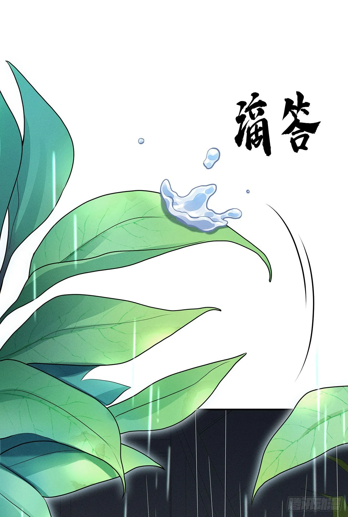 第47话 我就是那种人 第28页