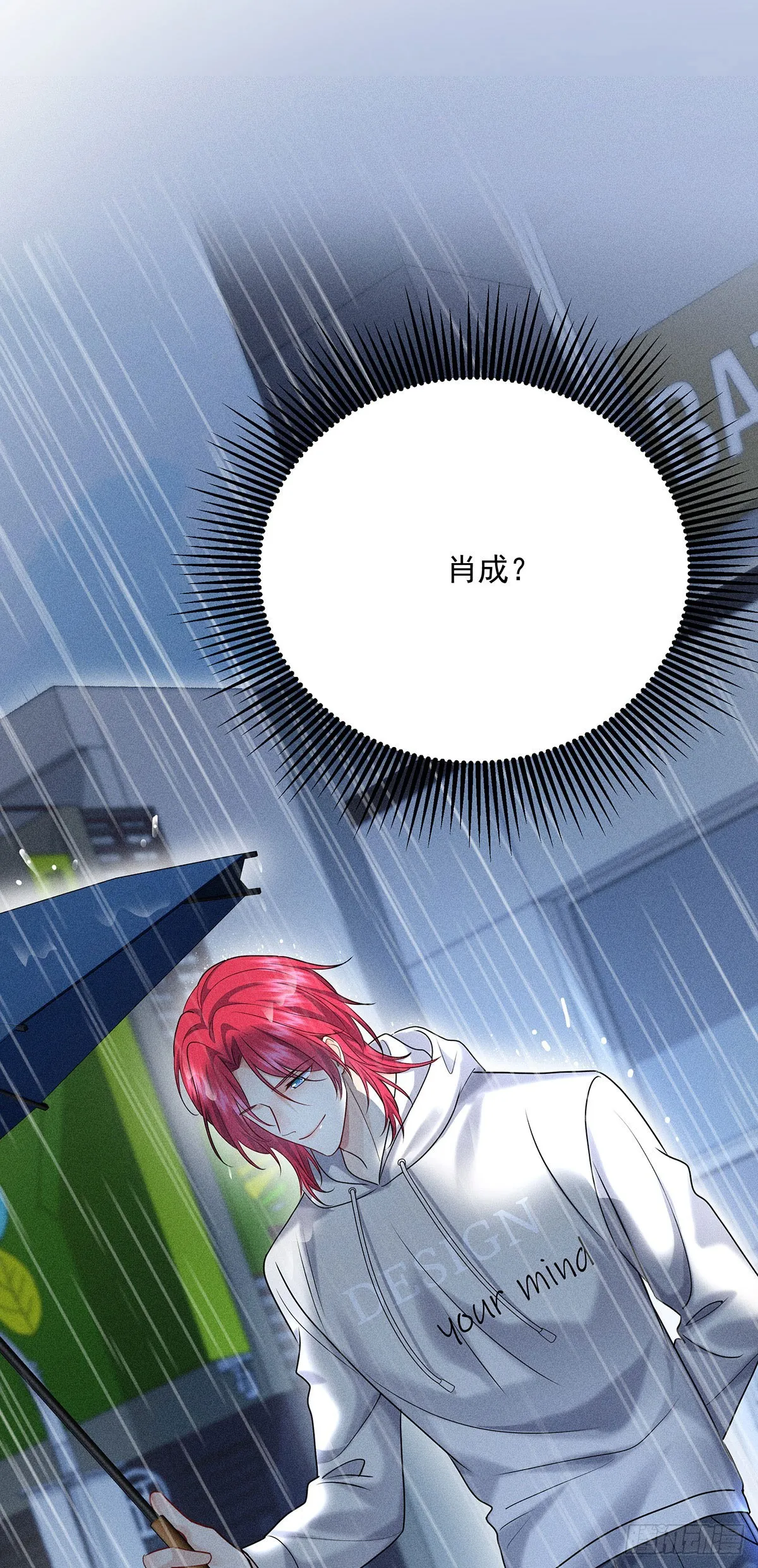 第47话 我就是那种人 第31页