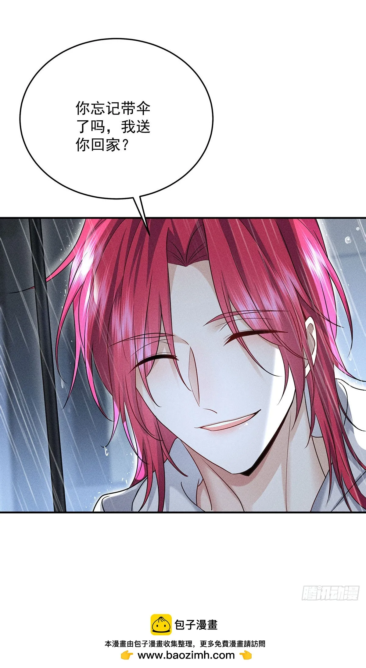 第47话 我就是那种人 第33页