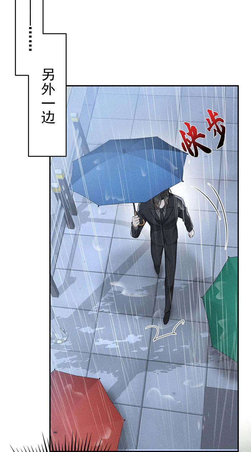 第48话 他会来找我吗？ 第1页