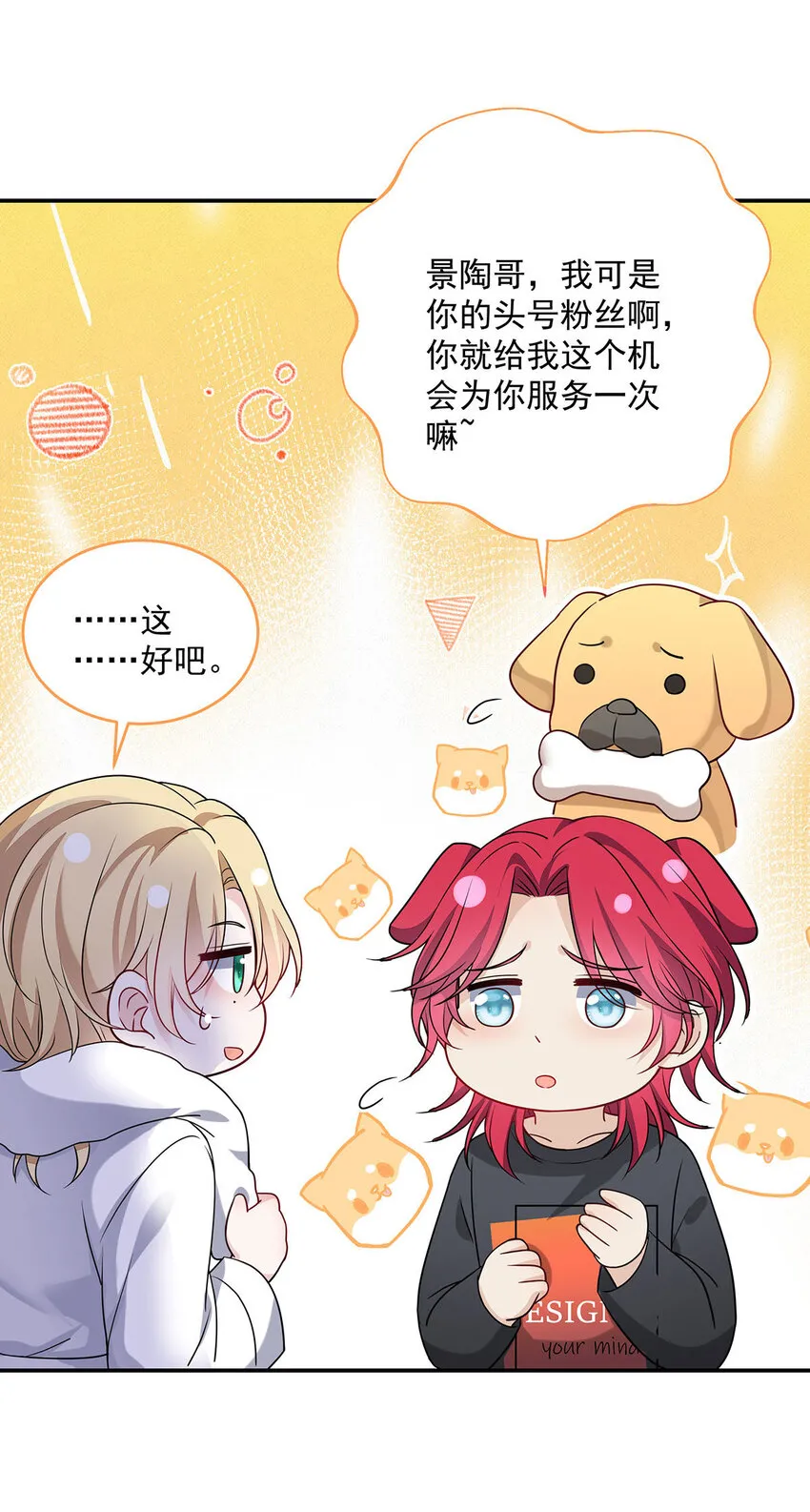 第48话 他会来找我吗？ 第7页