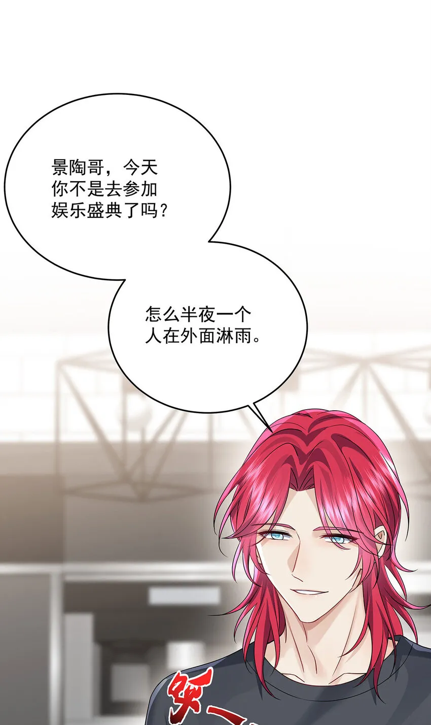 第48话 他会来找我吗？ 第11页