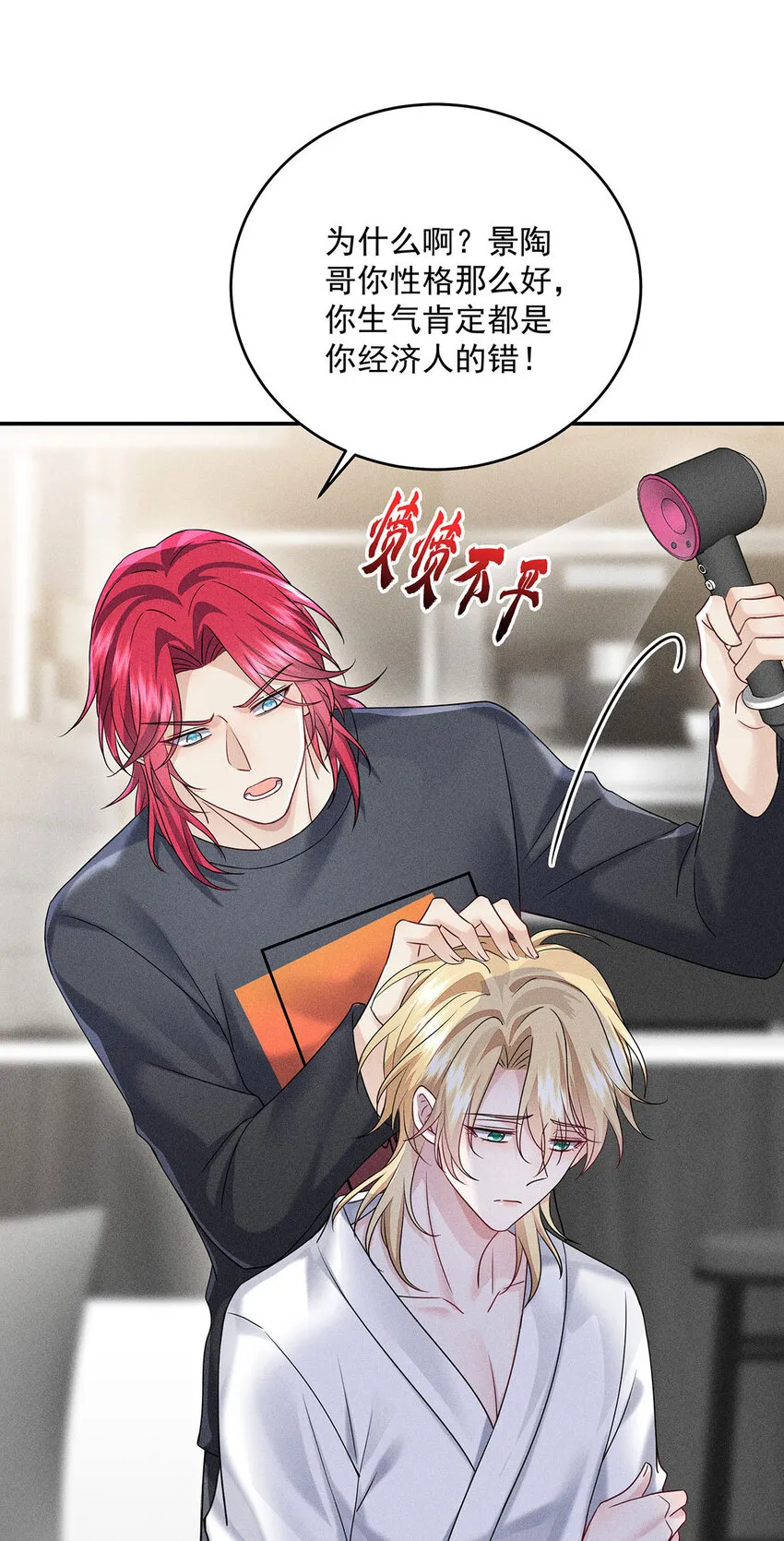 第48话 他会来找我吗？ 第15页