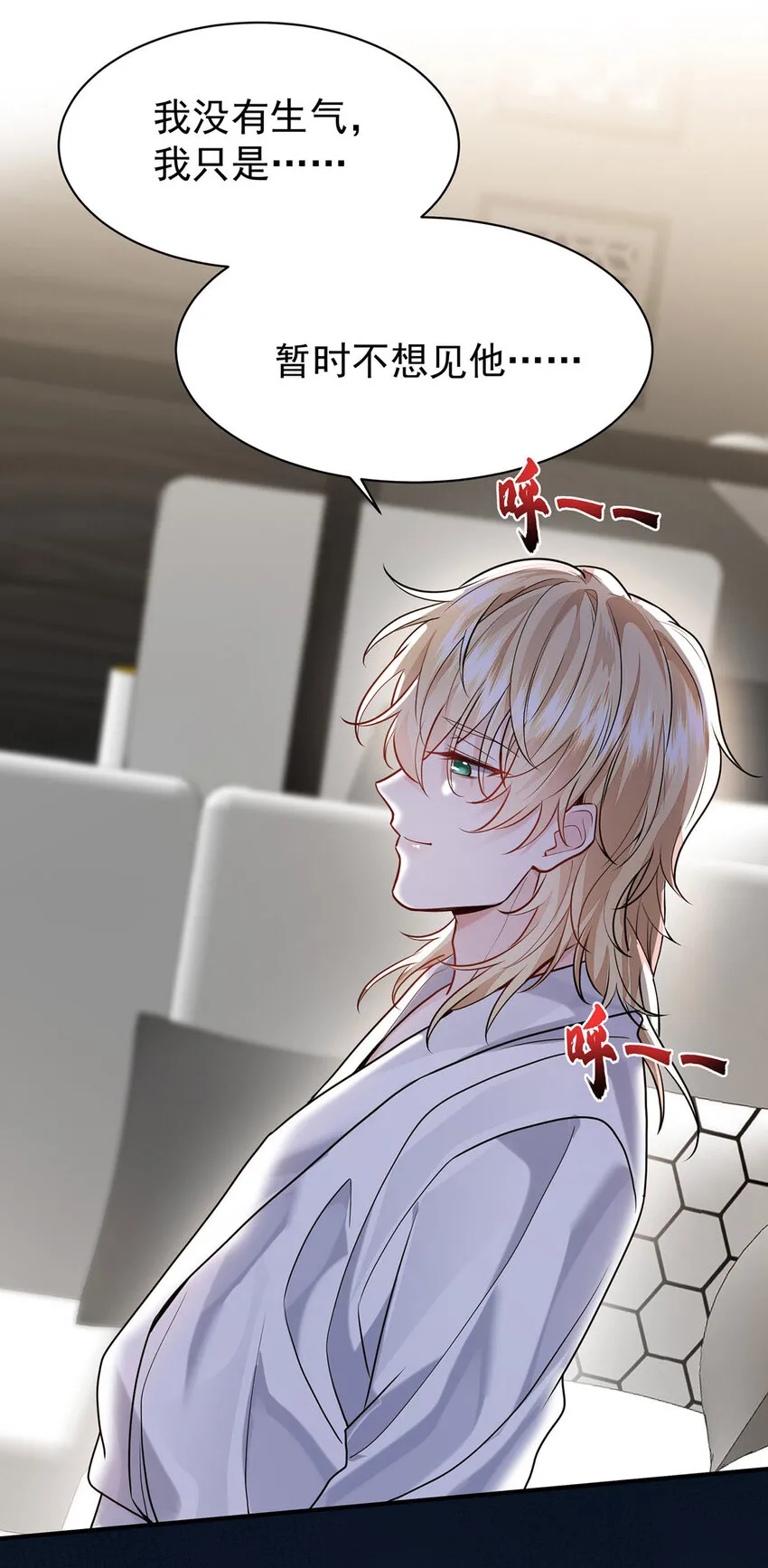 第48话 他会来找我吗？ 第19页
