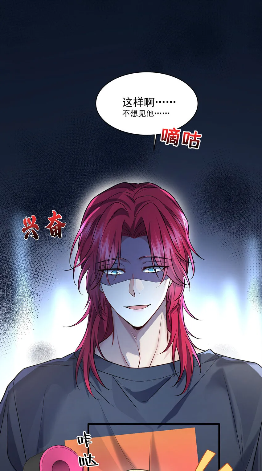 第48话 他会来找我吗？ 第20页