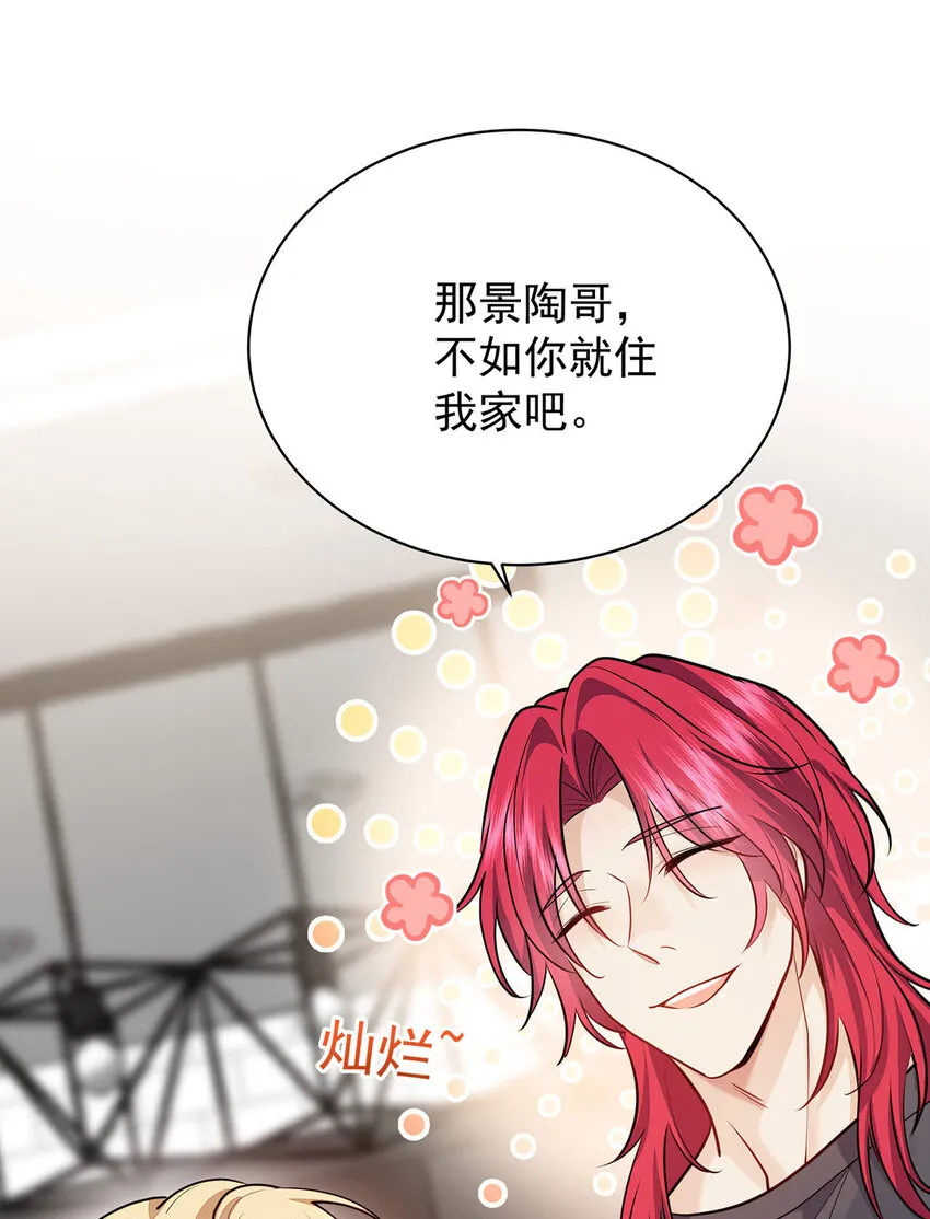 第48话 他会来找我吗？ 第23页
