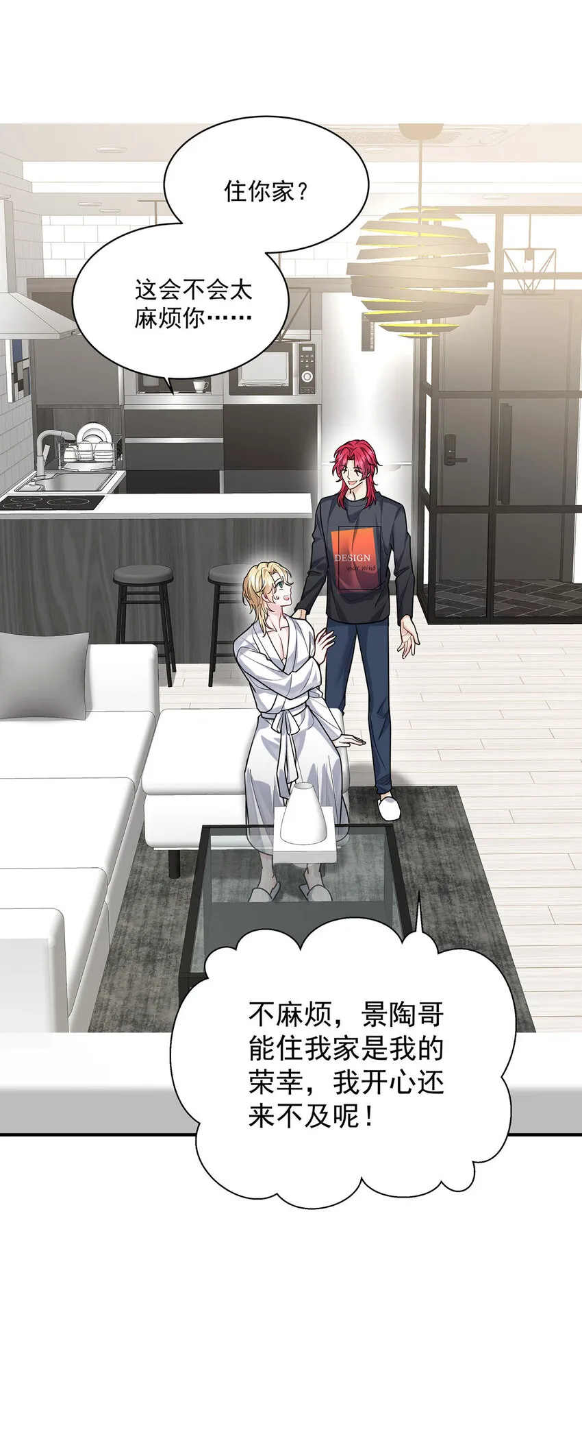 第48话 他会来找我吗？ 第25页
