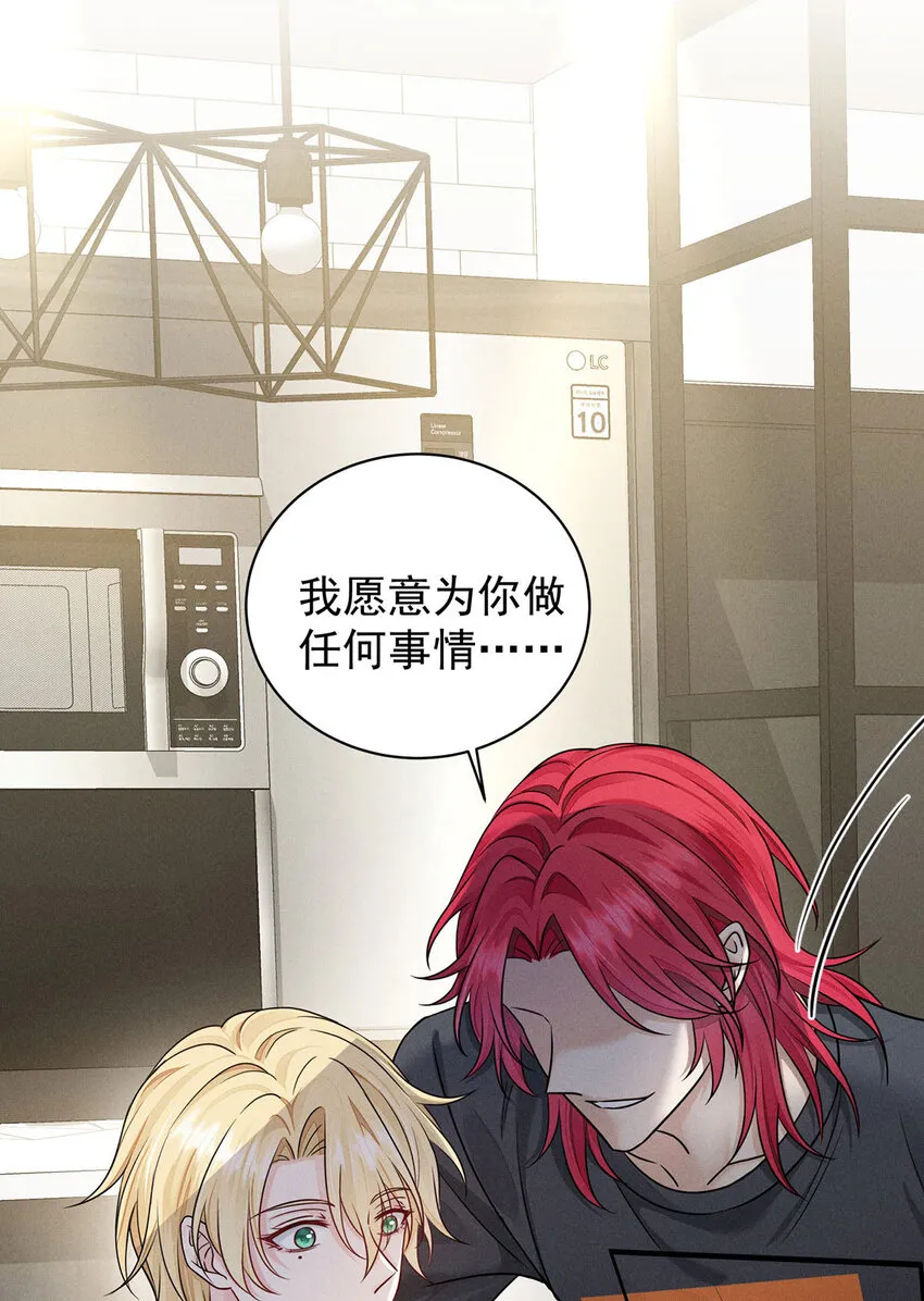 第48话 他会来找我吗？ 第30页