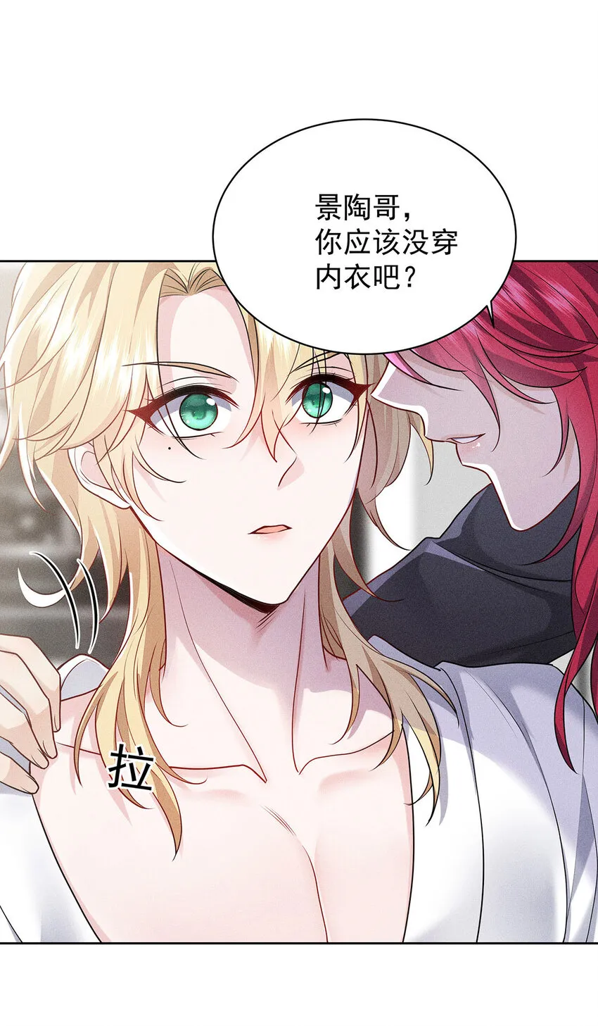 第48话 他会来找我吗？ 第33页