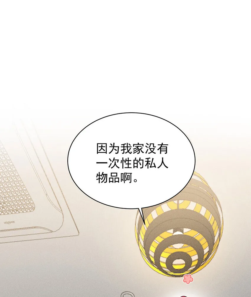 第48话 他会来找我吗？ 第36页