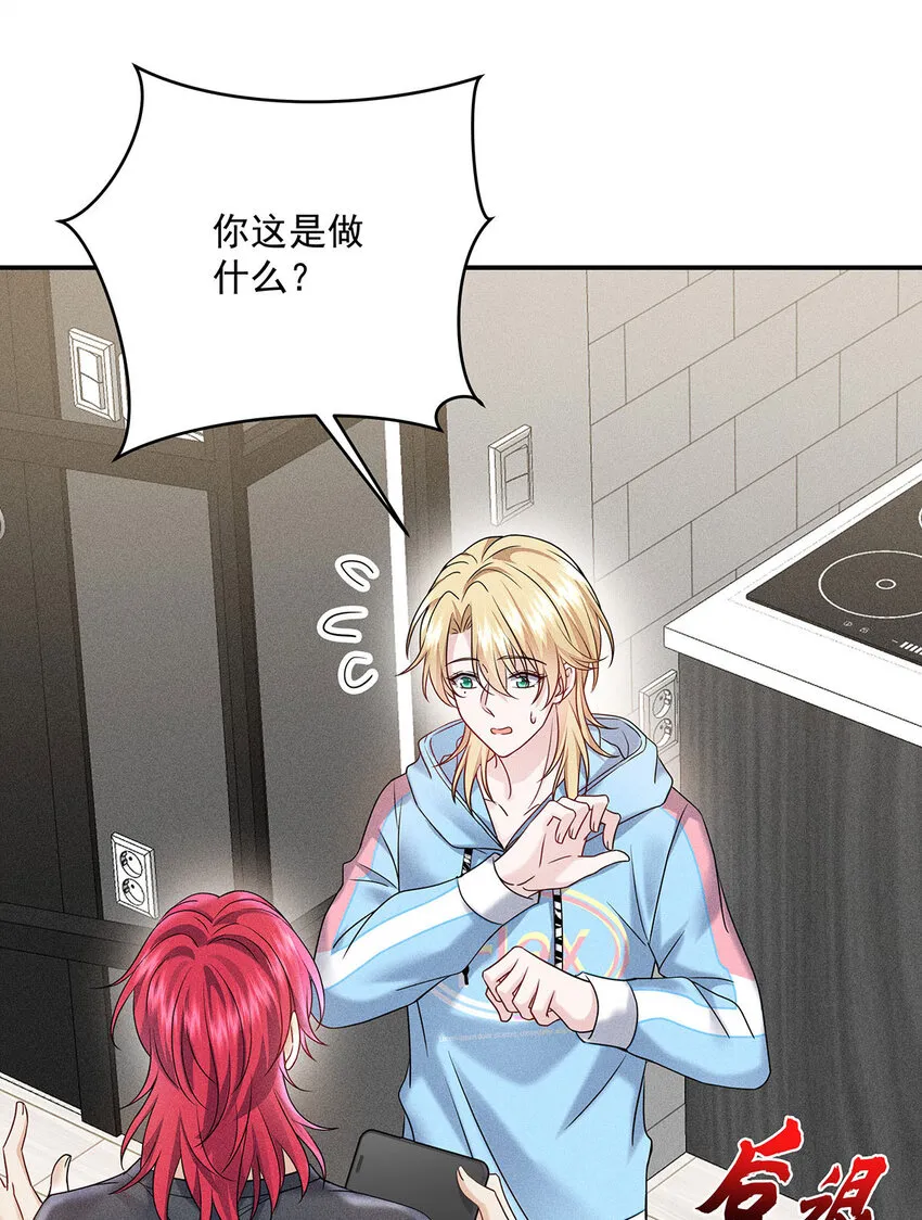 第49话 他慌了 第11页