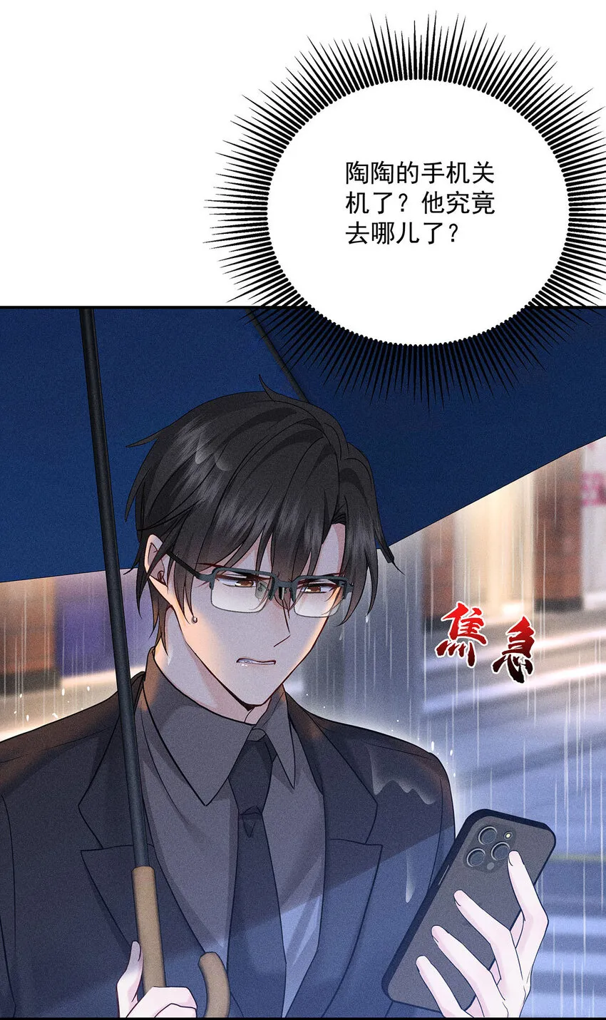 第49话 他慌了 第18页