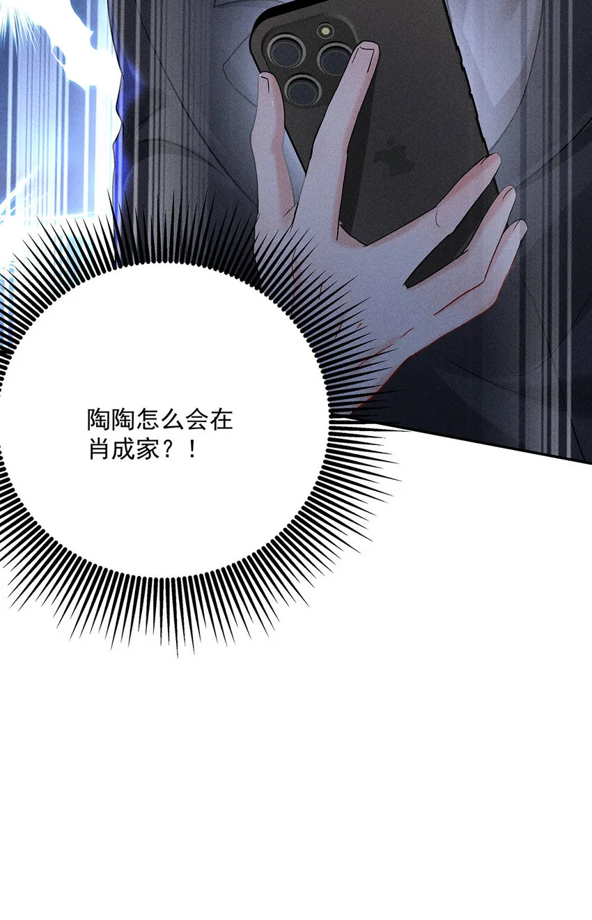第49话 他慌了 第21页