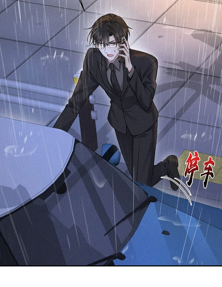 第49话 他慌了 第23页