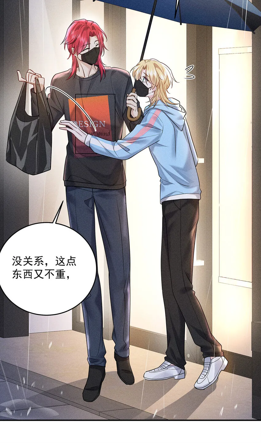 第49话 他慌了 第25页
