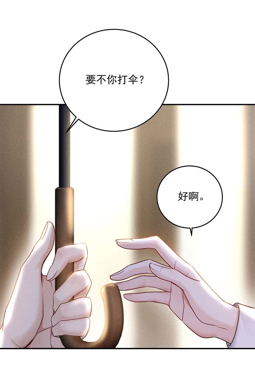 第49话 他慌了 第26页