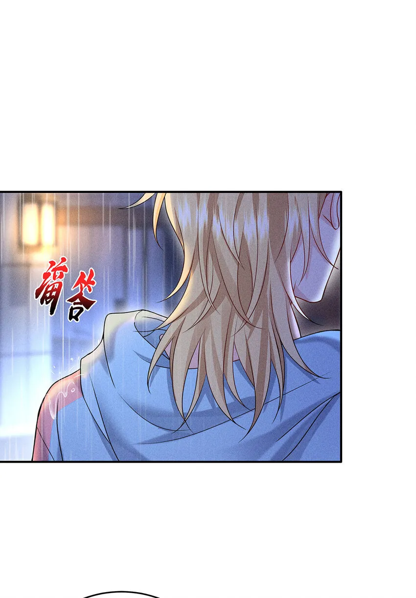 第49话 他慌了 第32页