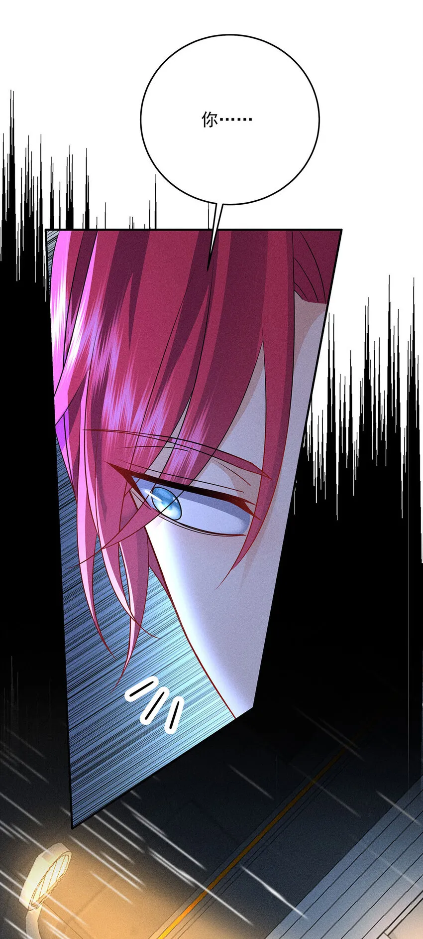 第50话 离他远一点 第4页