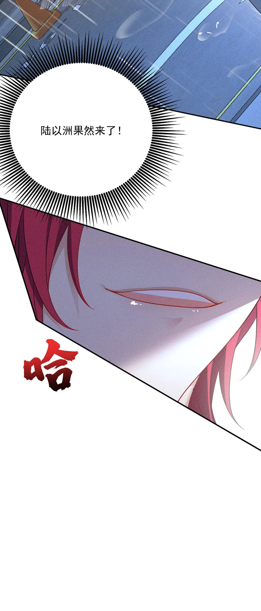 第50话 离他远一点 第6页