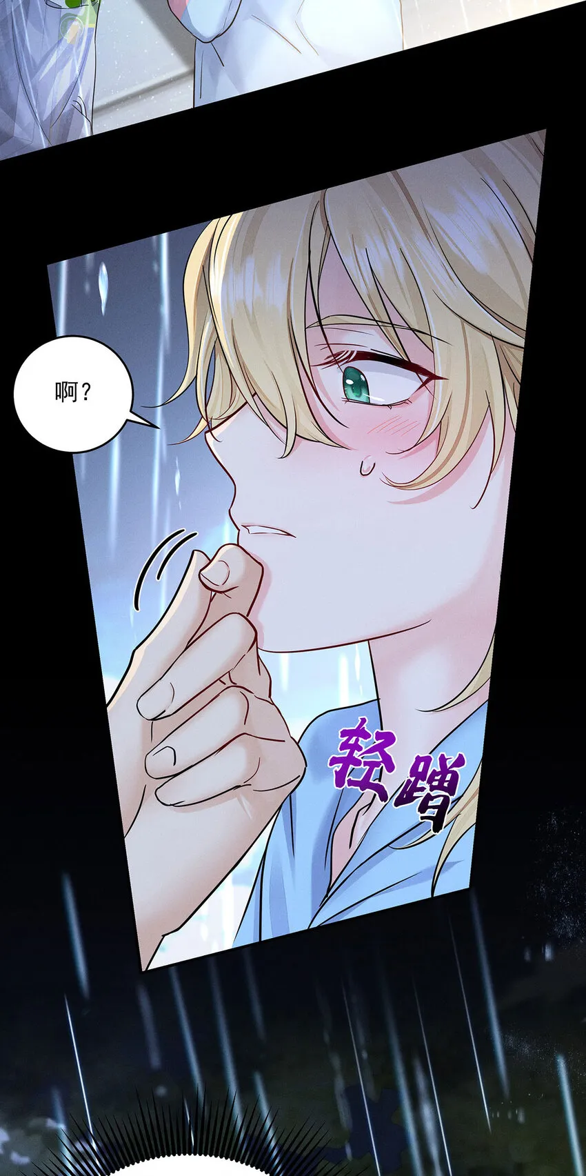 第50话 离他远一点 第9页