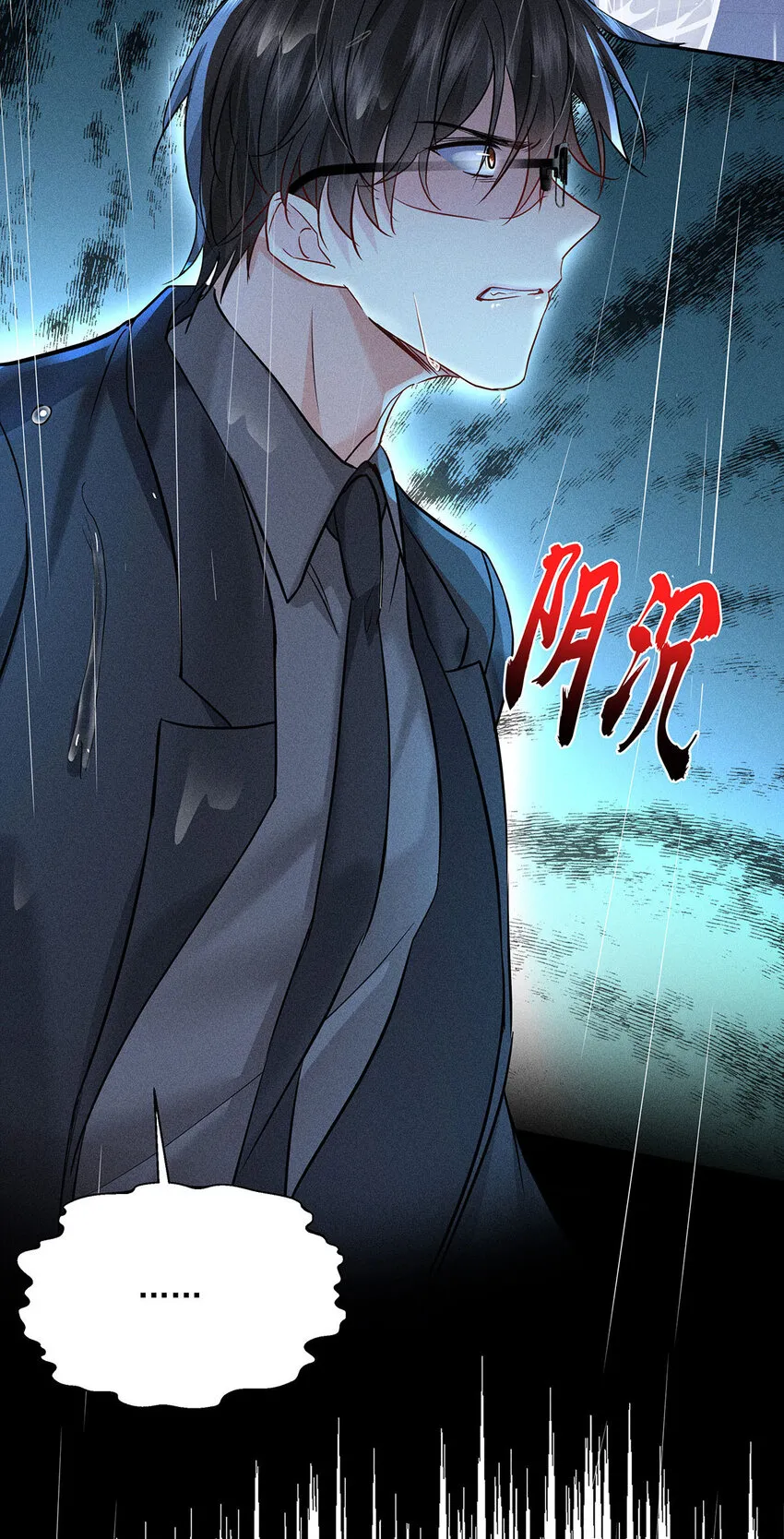 第50话 离他远一点 第14页