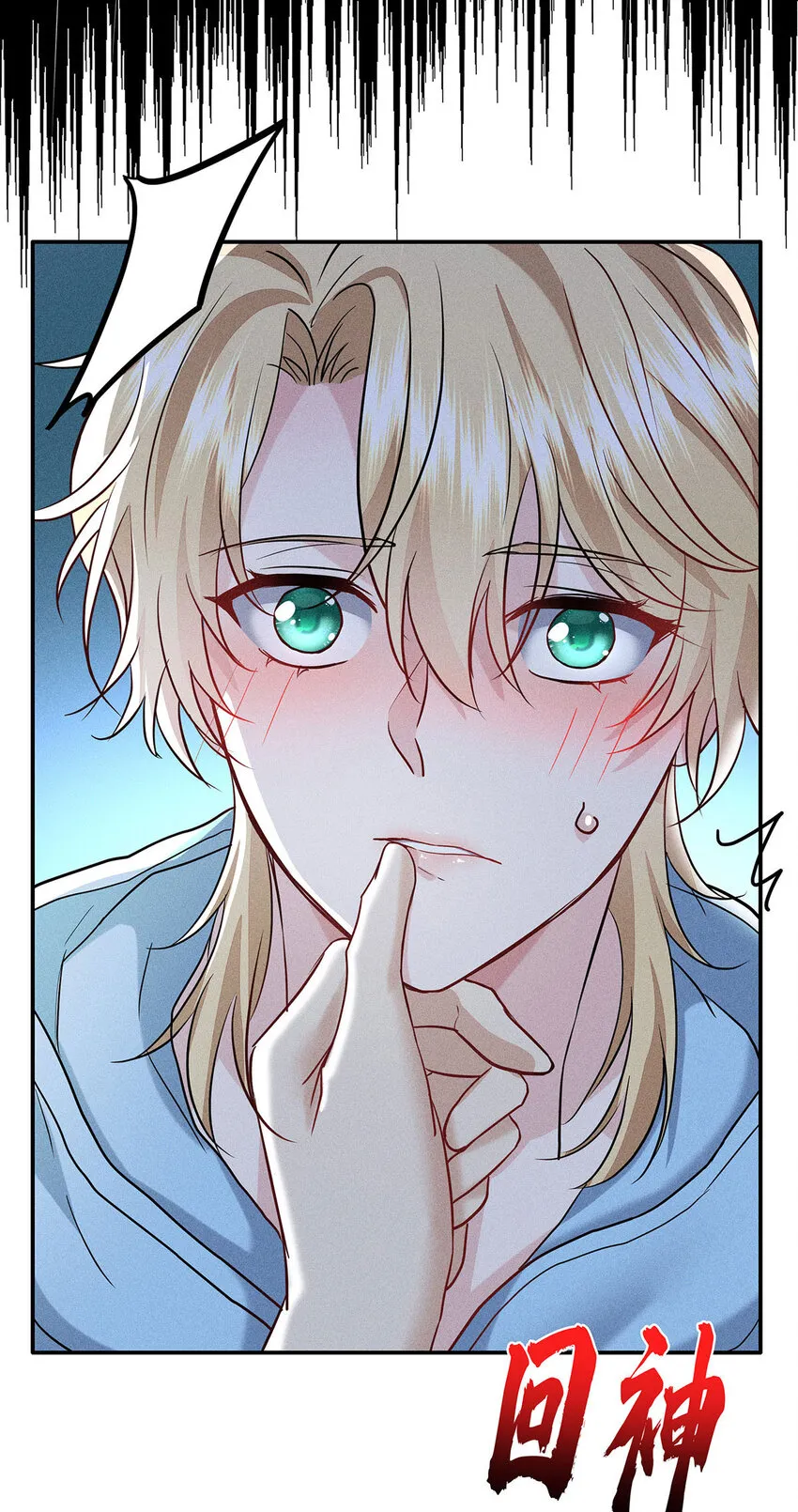 第50话 离他远一点 第15页