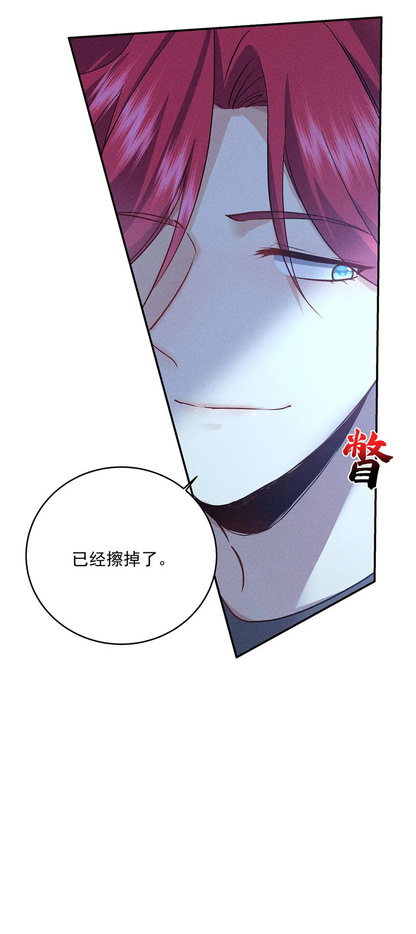 第50话 离他远一点 第18页