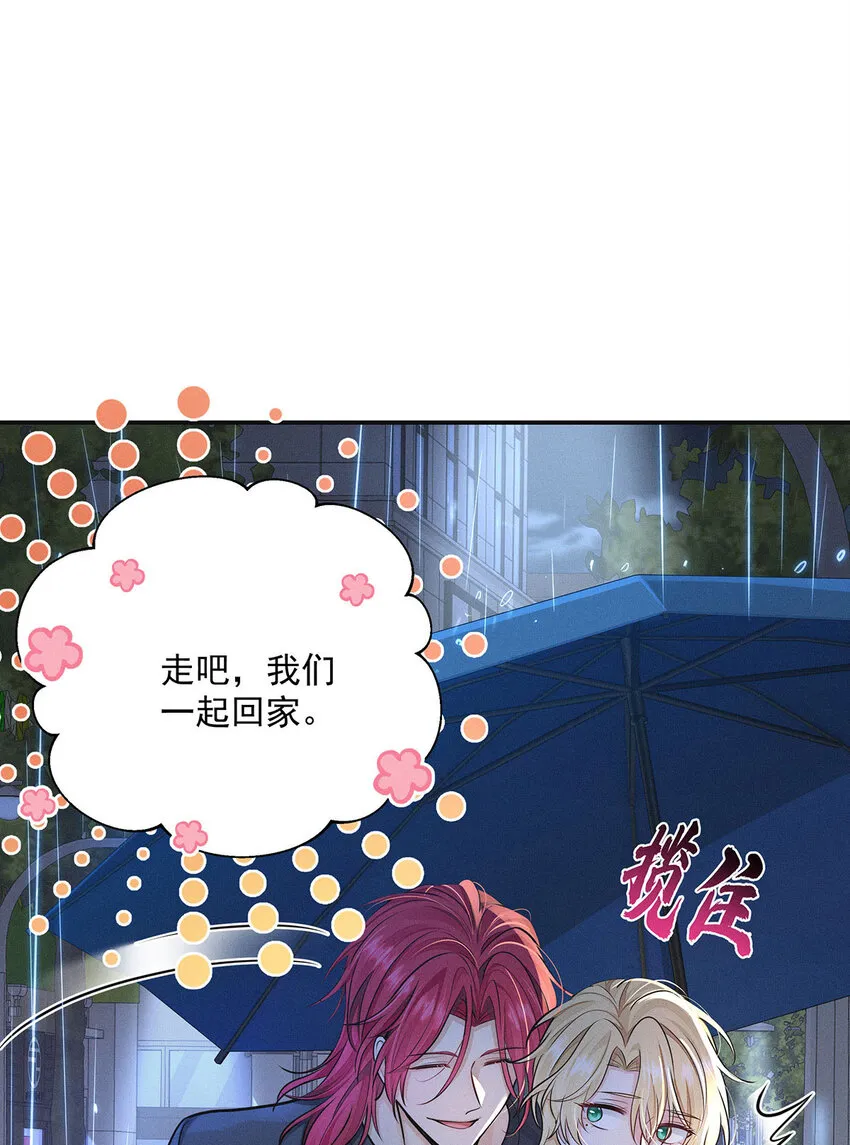 第50话 离他远一点 第19页
