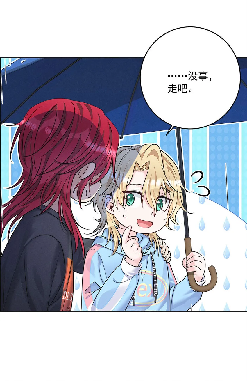 第50话 离他远一点 第23页