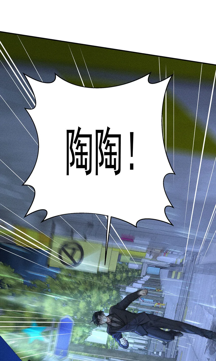 第50话 离他远一点 第25页