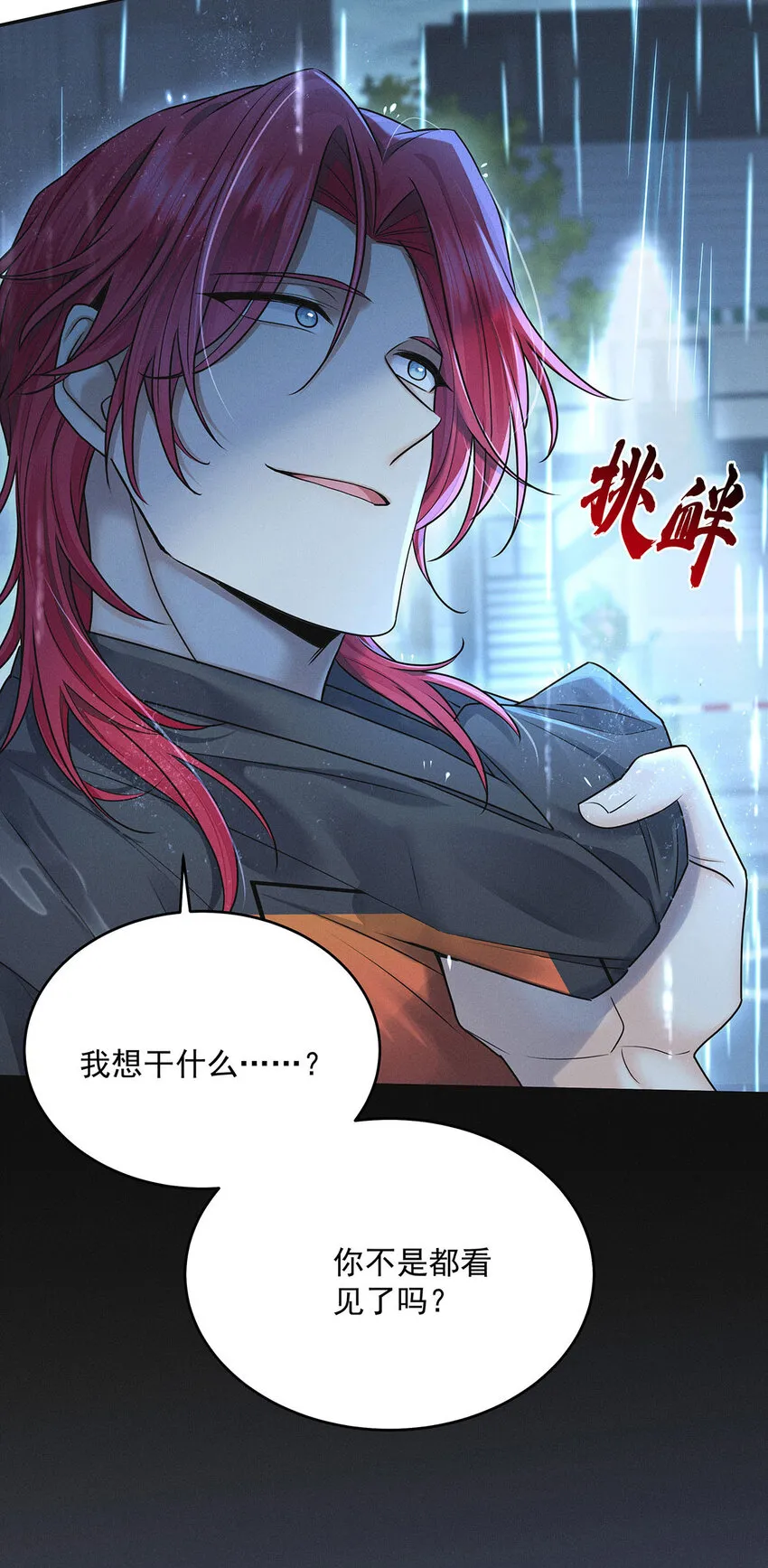 第51话 你没有资格 第1页