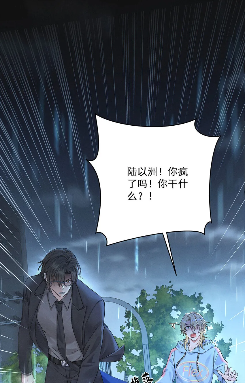 第51话 你没有资格 第3页