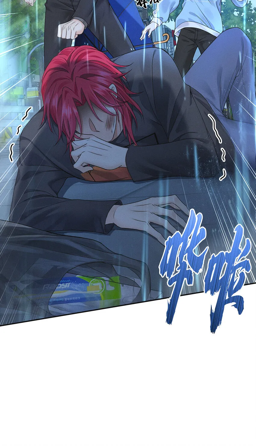 第51话 你没有资格 第4页