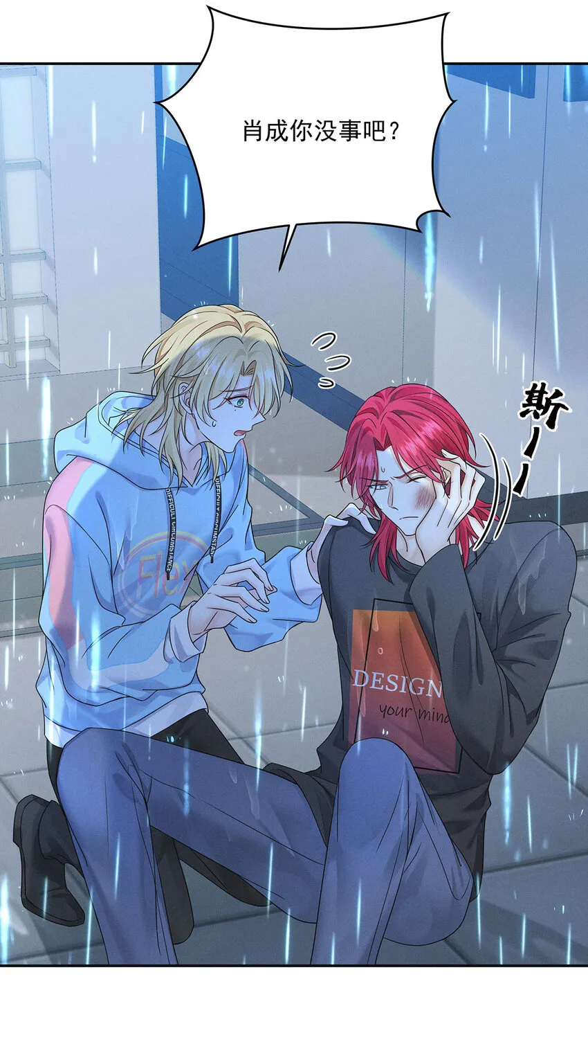 第51话 你没有资格 第5页