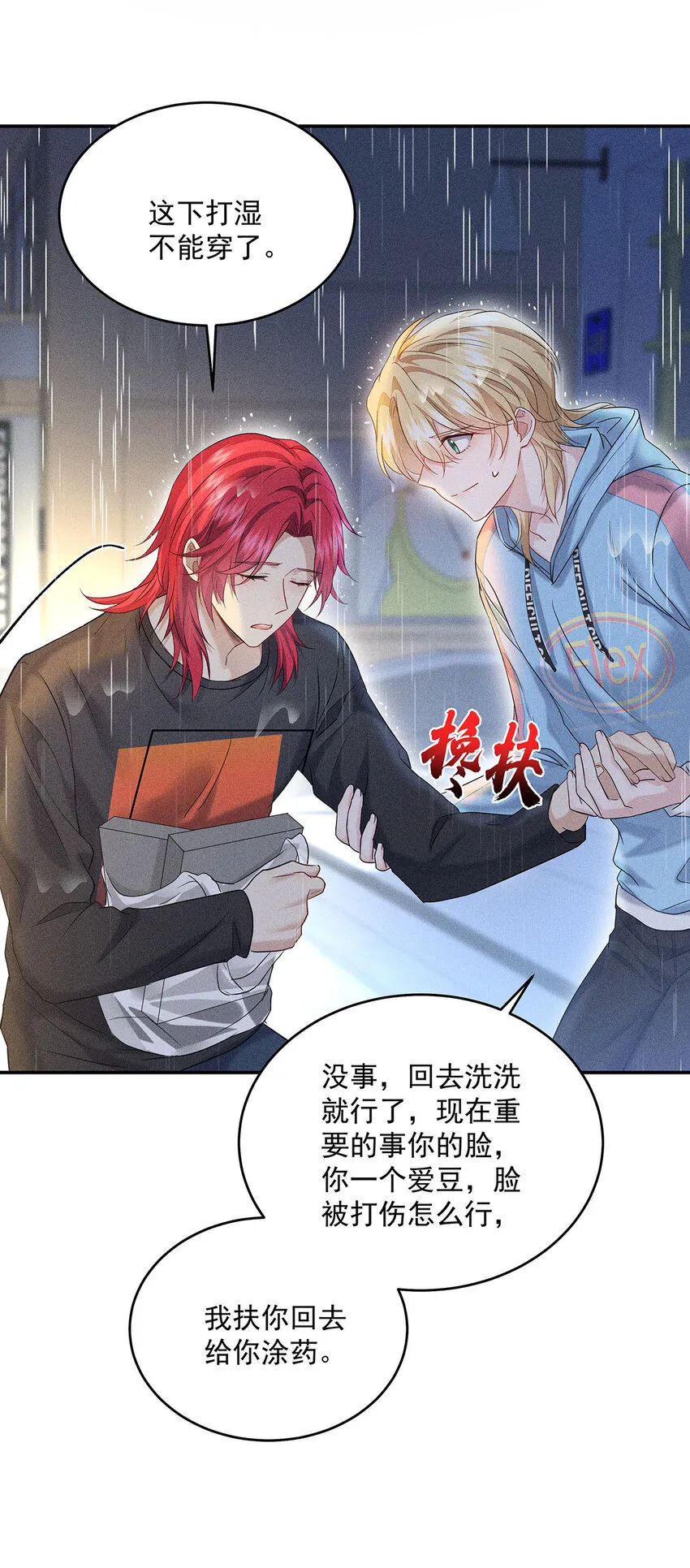 第51话 你没有资格 第12页