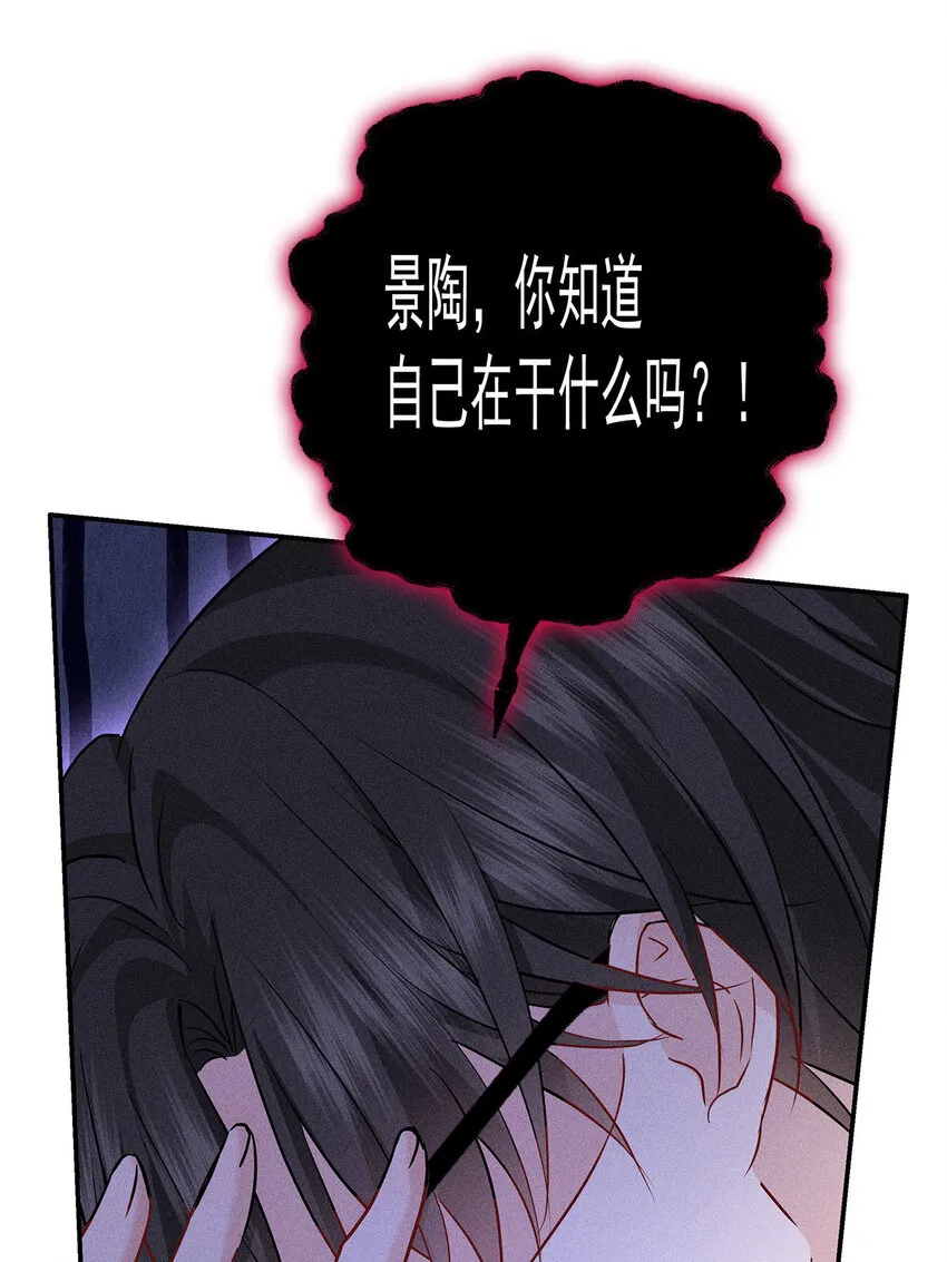 第51话 你没有资格 第13页