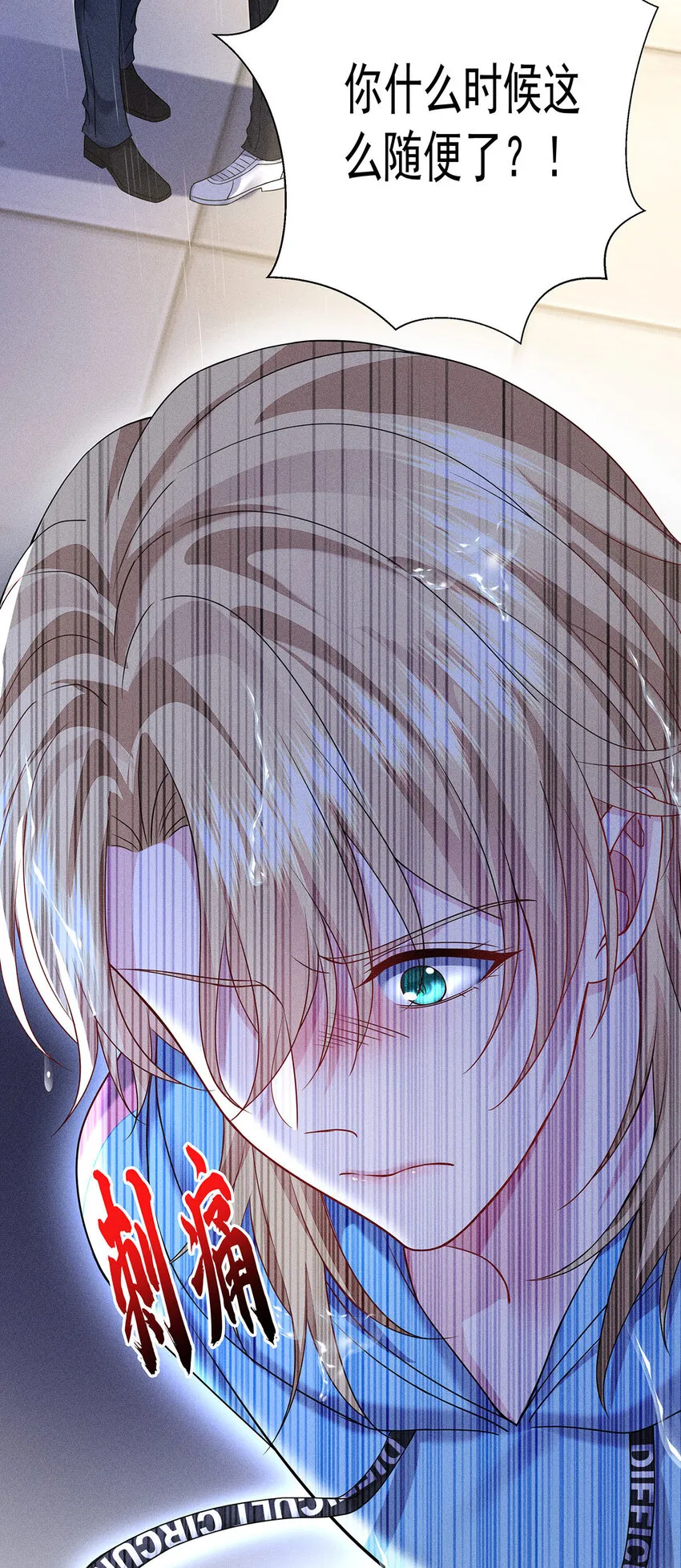 第51话 你没有资格 第18页