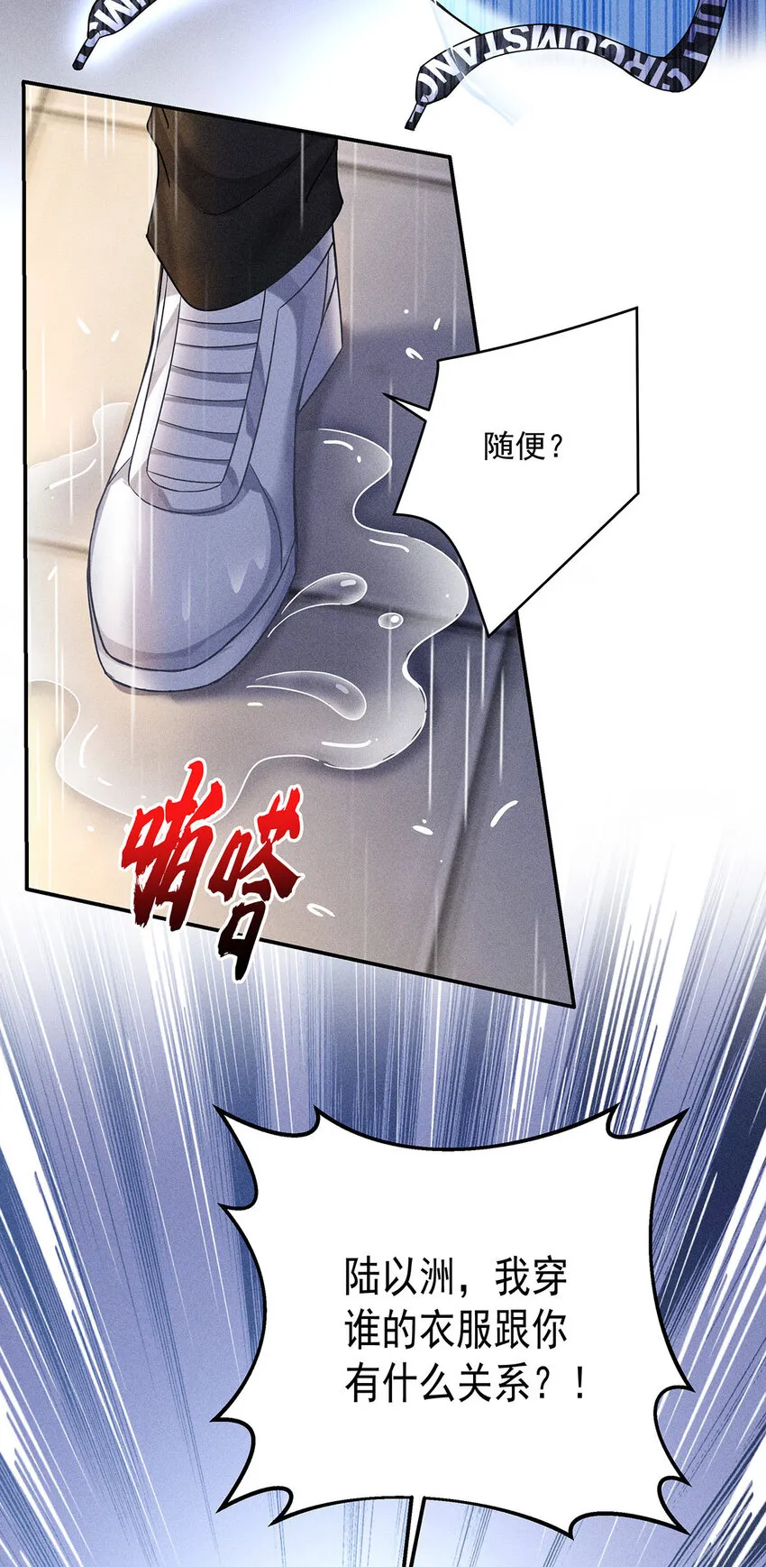 第51话 你没有资格 第19页