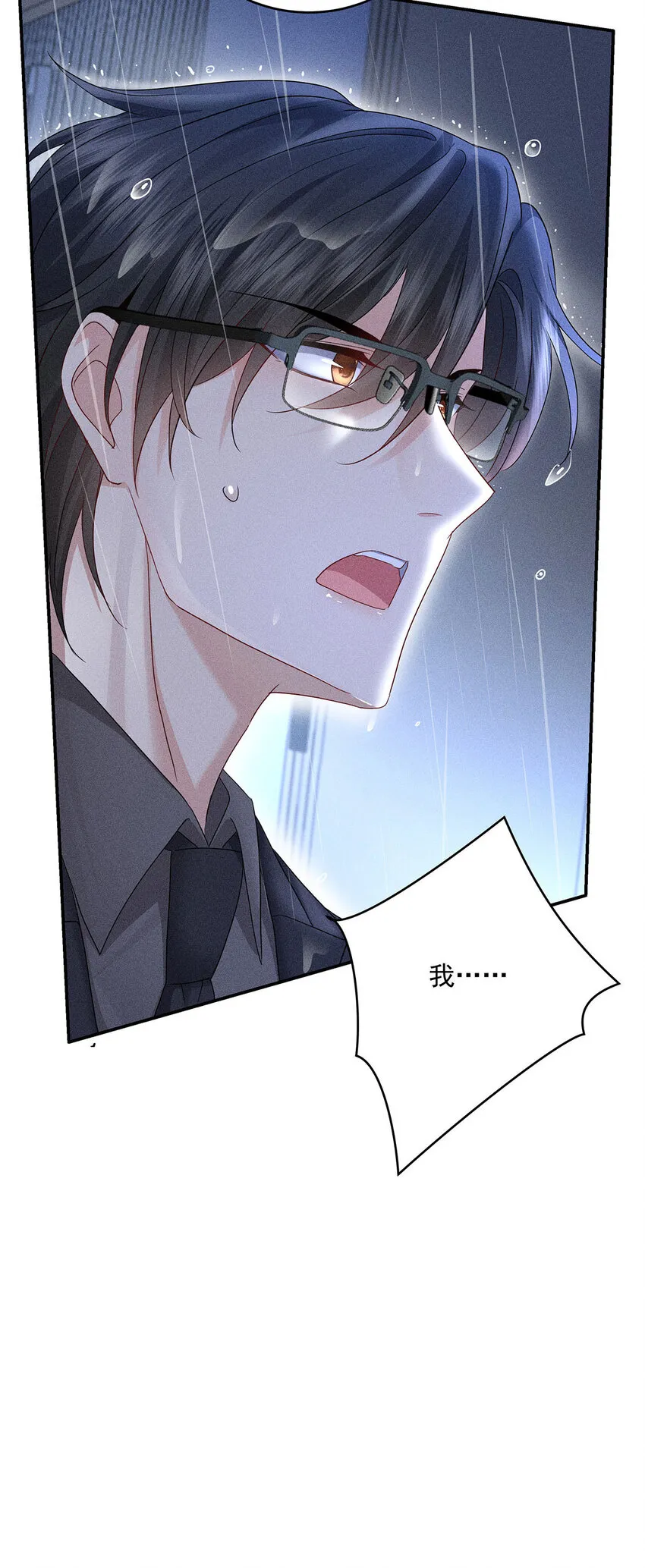 第51话 你没有资格 第26页