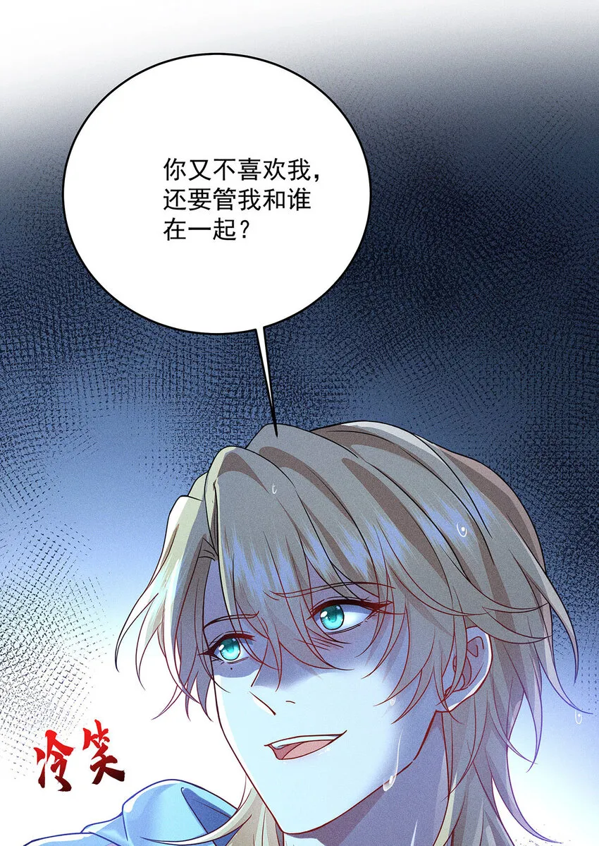 第51话 你没有资格 第27页