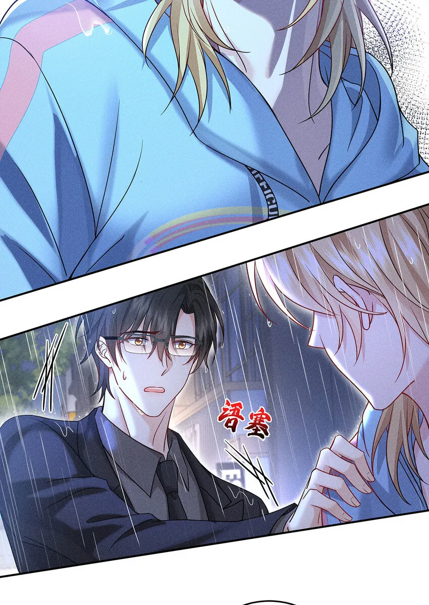 第51话 你没有资格 第28页