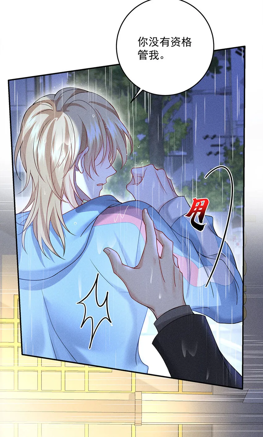 第51话 你没有资格 第29页