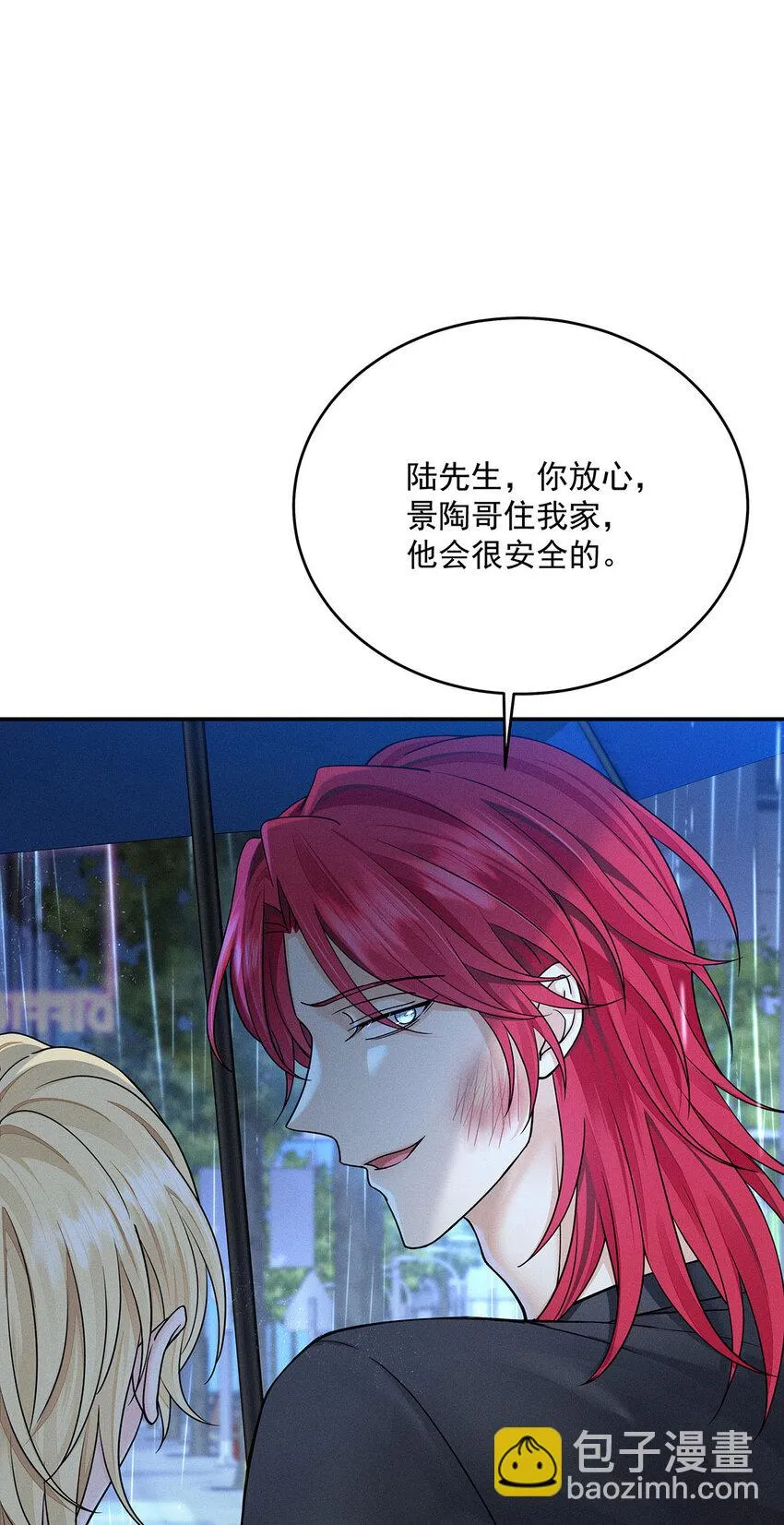 第51话 你没有资格 第33页