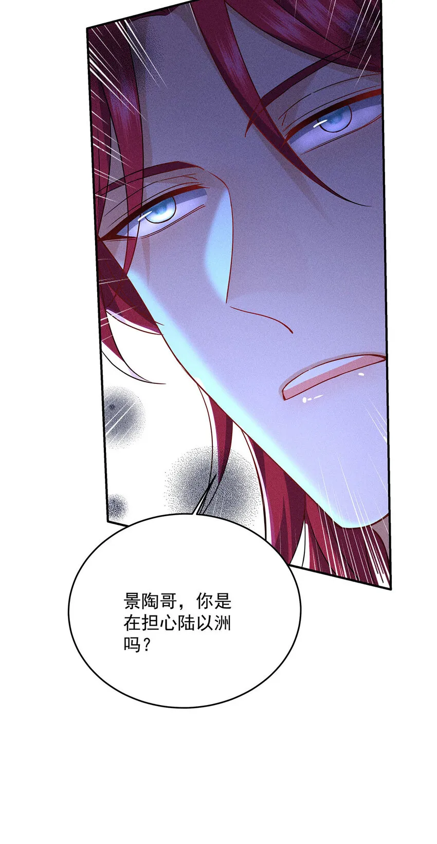 第53话 为什么对我这么好 第1页