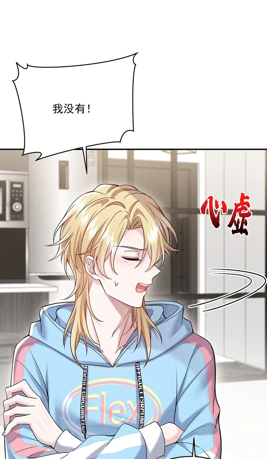 第53话 为什么对我这么好 第2页
