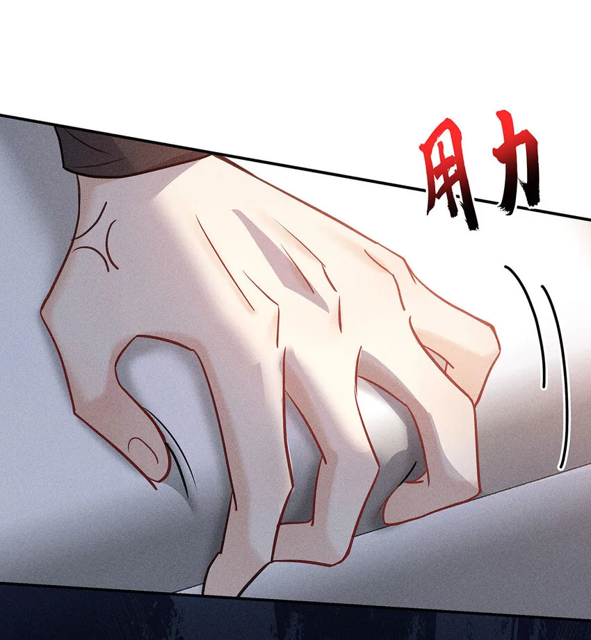 第53话 为什么对我这么好 第11页